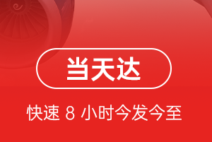 沈阳桃仙机场托运航空货运公司【机场